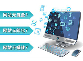 營銷型網(wǎng)站建設(shè)